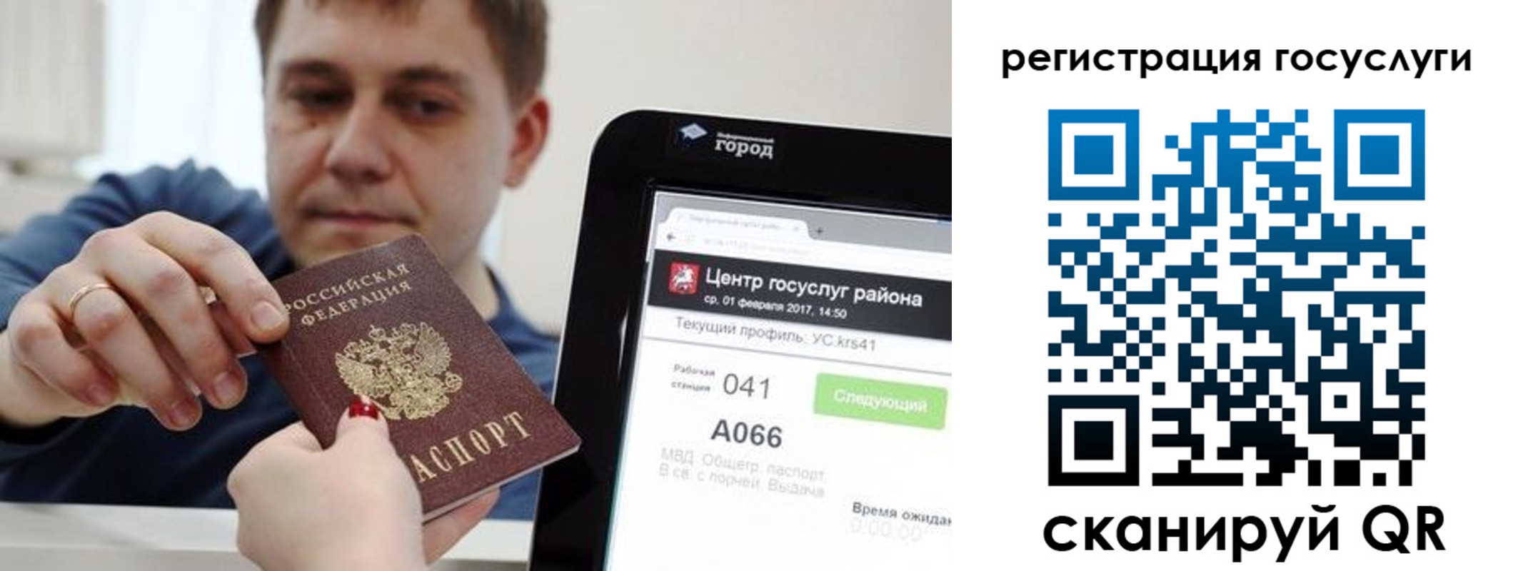 прописка в Учалы