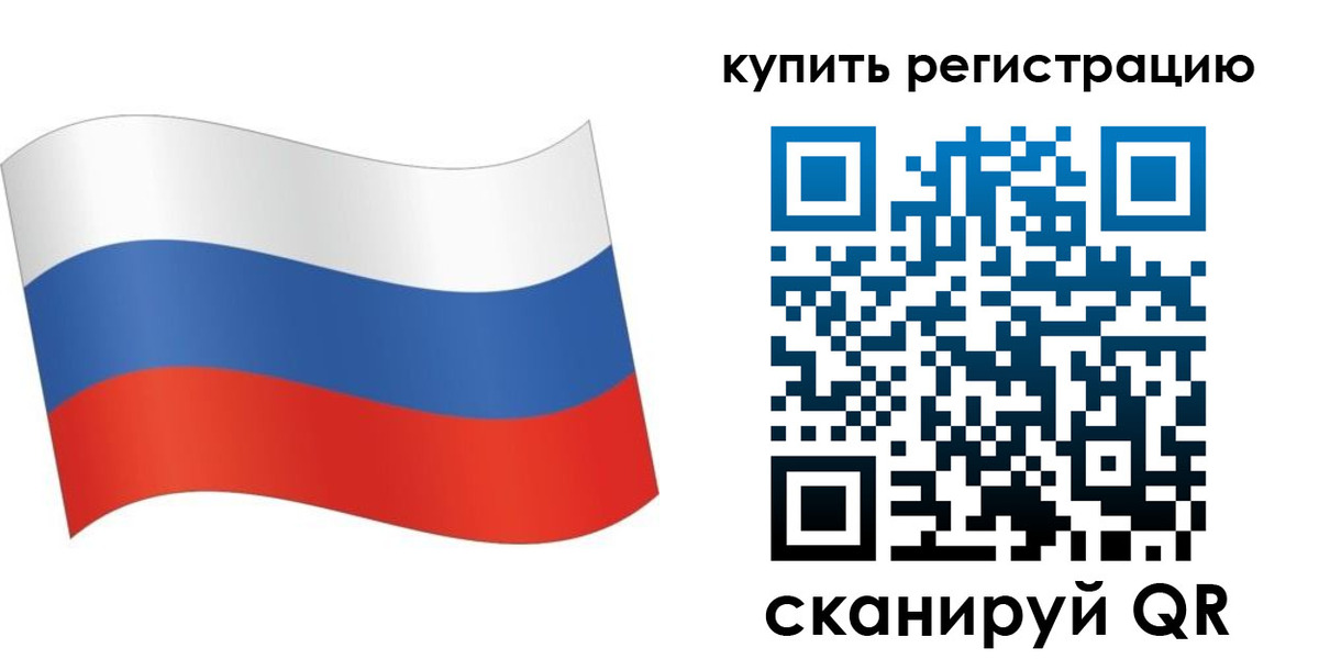 временная регистрация для школы в Учалы