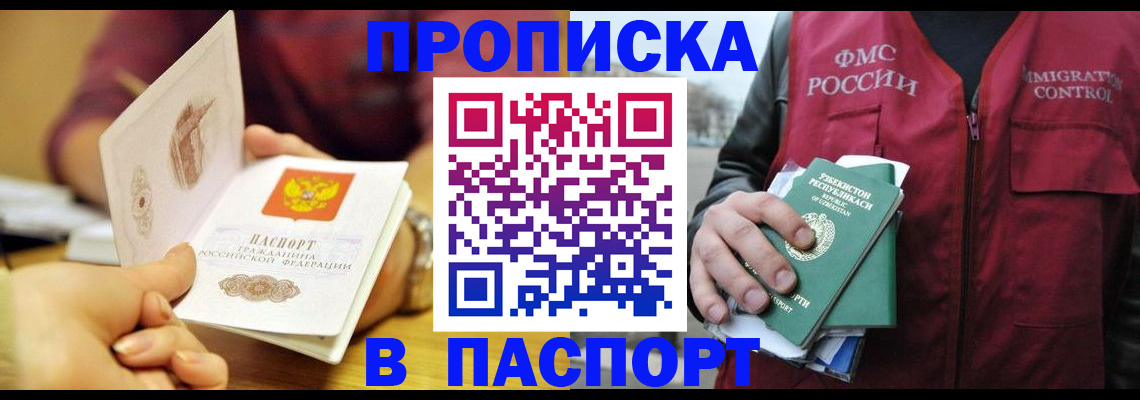 временная регистрация законно в Учалы