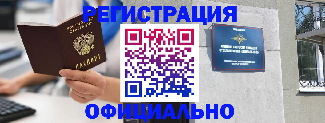 найти адрес прописки в Учалы