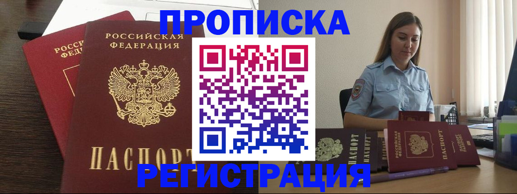 прописка для кредита в Учалы