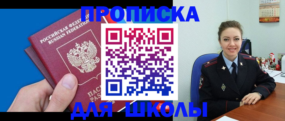 временная регистрация надежно в Учалы