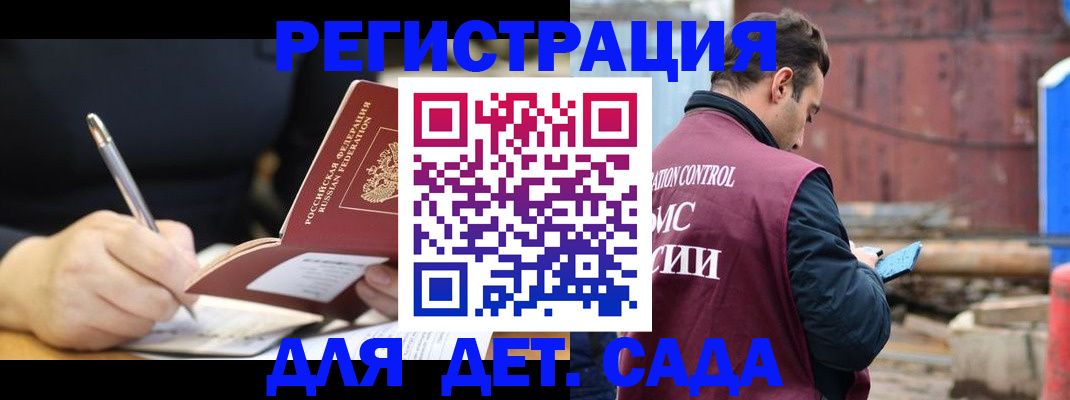 прописка для кредита в Учалы