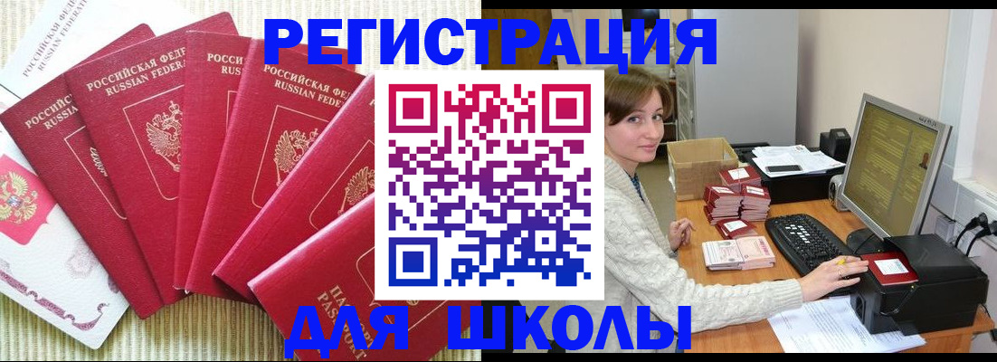 прописка гарантия в Учалы