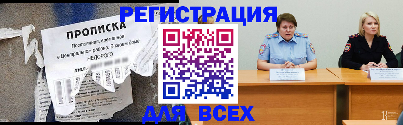 пропишу в квартире в Учалы